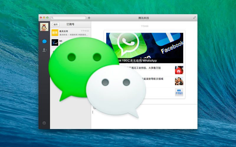 WeChat для Mac OS X
